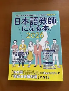 2026年最新】日本語教師の人気アイテム - メルカリ