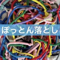 【ひも】ぽっとん落とし　知育玩具　レクリエーション　モンテッソリー　ハンドメイド