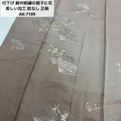 2026年最新】蘇州刺繍の人気アイテム - メルカリ