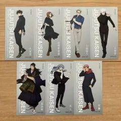 呪術廻戦 MAPPA 大交流展 渋谷事変 ノベルティカード 7種 五条悟 伏黒恵