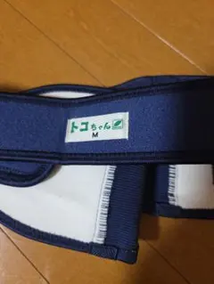 トコちゃん ベルトⅡ Mサイズ ネイビー