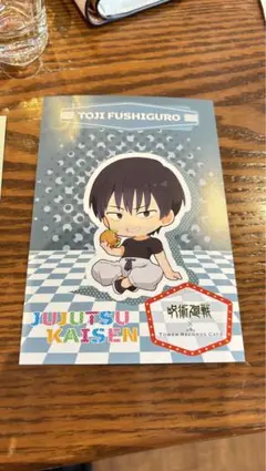 タワレコカフェ 呪術廻戦 懐玉・玉折 ポストカード 伏黒甚爾