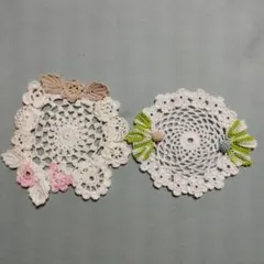 レース編みドイリー2枚セット