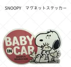 SNOOPY BABY IN CAR マグネットステッカー　色褪せ有り