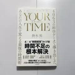 YOUR TIME