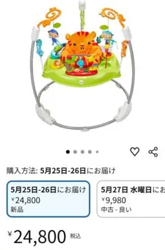 赤ちゃん ジャンプ ベビージャンパー トランポリン赤ちゃん ジャンプ