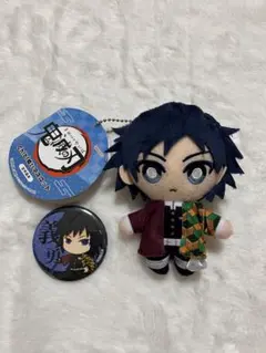 鬼滅の刃 chibiぬい マスコット★ 冨岡義勇と缶バッジ