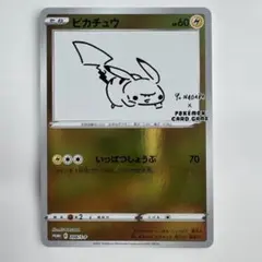 2026年最新】ピカチュウ いっぱつしょうぶの人気アイテム - メルカリ