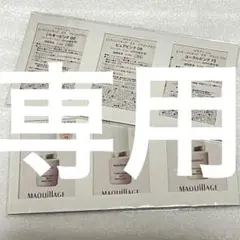 マキアージュ エッセンスリキッドEX ブライトグロウ　　 サンプル　2セット