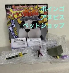 一番くじジョジョ　ラストワン　ガオガオ　ボインゴ　ペットショップ　セット匿名配送
