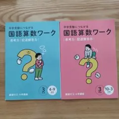 2026年最新】進研ゼミ 中学受験 4年の人気アイテム - メルカリ