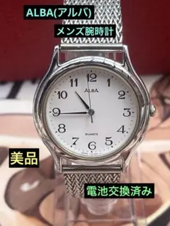 ALBA クォーツ 腕時計 文字盤ホワイト、電池交換済み
