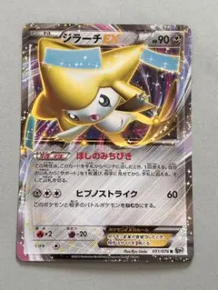 ジラーチEX SR BW9 メガロキャノン 079/076 - メルカリ