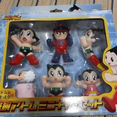 鉄腕アトム ミニキャラセット タカラ