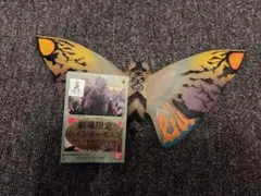 2025年最新】モスラ ソフビの人気アイテム - メルカリ