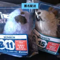 PUPPET SUNSUN スンスン あいづちぬいぐるみ セット B賞 - メルカリ
