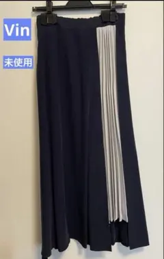 Vin ヤマダヤ　ロングスカート　ネイビー　新品未使用