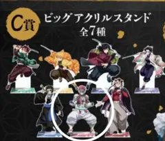 鬼滅の刃アニプレックスオンラインくじ 猗窩座 C賞・F賞