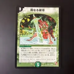 2025年最新】母なる紋章の人気アイテム - メルカリ