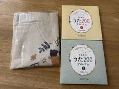 くもんのうた200 アルバムセット くもんのうた200えほんとアルバムセット - メルカリ