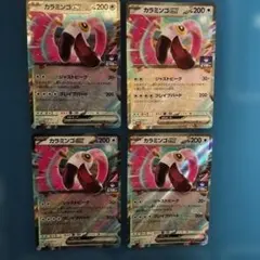 パンプジンex RR MEGA 拡張パック ニンジャスピナー 041/083 - メルカリ
