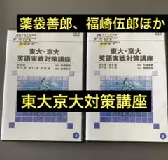 【DVD】ハイパーレクチャー　英語構文の徹底講義　薬袋義郎 Amazon.co.jp: ハイパーレクチャー 英語構文の徹底講義 薬袋善郎