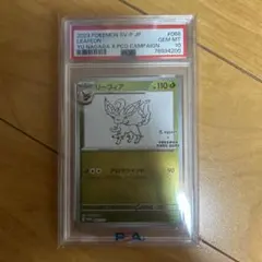 リーフィア　プロモ [SV-P 068] 【PSA10】