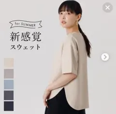 coca　新感覚スウェット 半袖Tシャツ ベージュのサムネイル