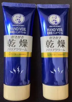 メンソレータム ハンドベール ハンドクリーム 70g 2本セットのサムネイル