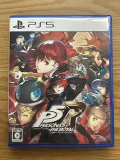 ペルソナ5 ザ・ロイヤル ps5