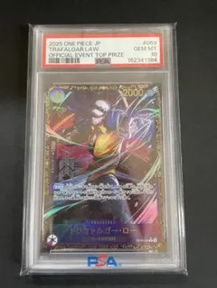 2025 ONE PIECE トラファルガー・ロー フラッグシップ PSA10 - メルカリ