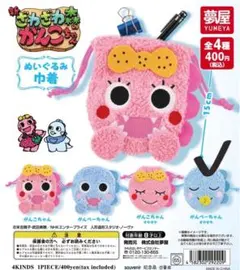 がんこちゃん ぬいぐるみ巾着 がんぺーちゃん