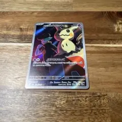 ロケット団のミミッキュ　AR