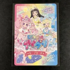 【匿名配送】ひみつのアイプリ　シークレットフレンズ　セーブカード　限定