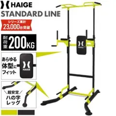 2026年最新】haige 懸垂の人気アイテム - メルカリ
