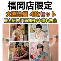 なにわ男子　大西流星　ましかくフォト　福岡