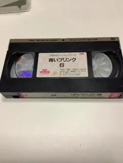 青いブリンク10☆手塚治虫アニメーション VHS - メルカリ