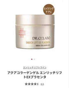 2026年最新】ドクターシーラボプラセンタEXエンリッチリフトの人気