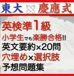 英検準1級 2026年 過去間 問題集 予想問題 ライティング 英作文 旺文社