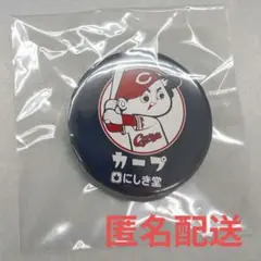 カープ　CARP カープ坊や缶バッチ　にしき堂【匿名配送】