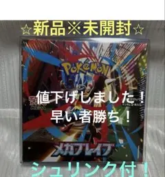 2026年最新】メガブレイブ BOXの人気アイテム - メルカリ