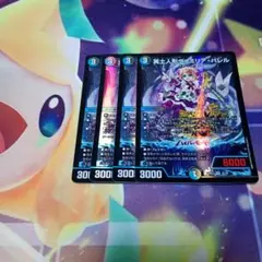 冥土人形ヴァミリア・バレル 4枚セット