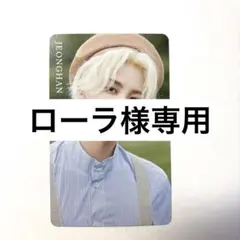 ジョンハン トレカ An Ode HMV限定