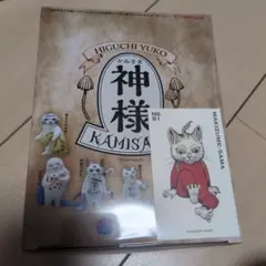 ヒグチユウコ HIGUCHI YUKO 神様 かみさま KAMISAMA