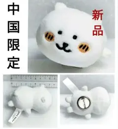 【新品】中国限定 ナガノのくま 寝そべりぬいぐるみバッジのサムネイル