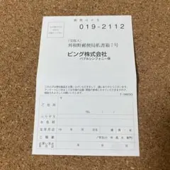 バブルシンフォニー　【ハガキのみ】 セガサターン