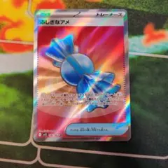 ふしぎなアメ SR MEGA 拡張パック メガシンフォニア 082/063