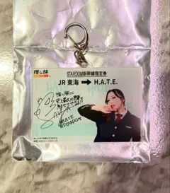 た*か様 未使用 推し旅 スターダム アクリルキーホルダー H.A.T.E. 上