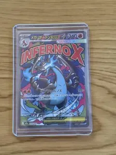 メガリザードンXex MA ポケモンカード【マグネットローダー付き