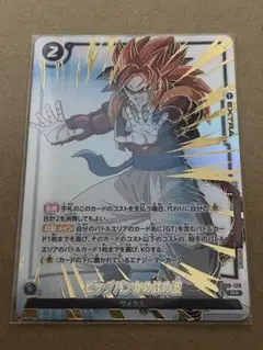ビックバンかめはめ波 リミテッドパック 26ー27 パラレル R ☆ - メルカリ
